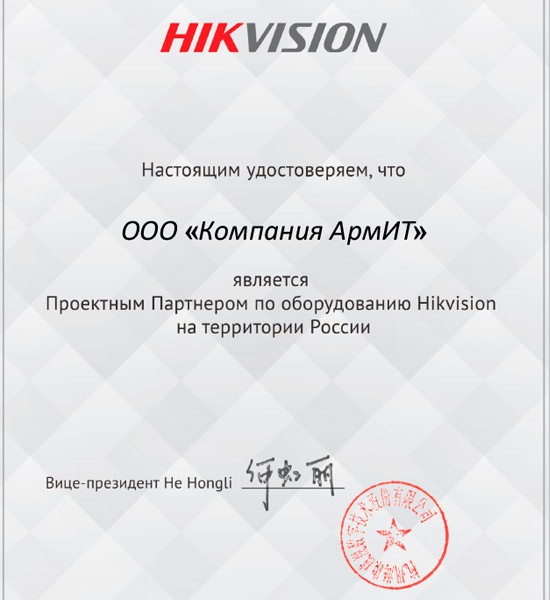 КОМПАНИЯ «Hikvision»
