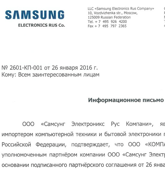 КОМПАНИЯ «Samsung»