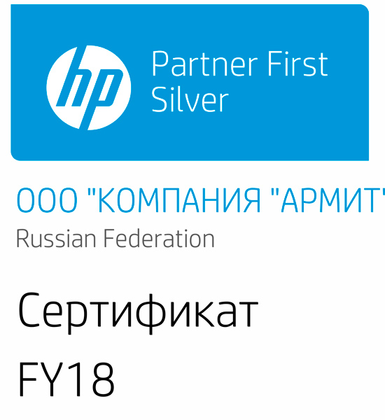 Сертификат HP Inc 2018