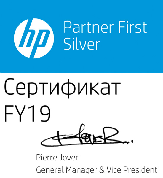 СЕРТИФИКАТ HP Partner First Silver 2019
