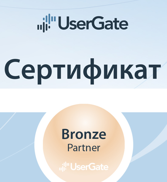 Компания «АрмИТ» бронзовый партнер компании UserGate